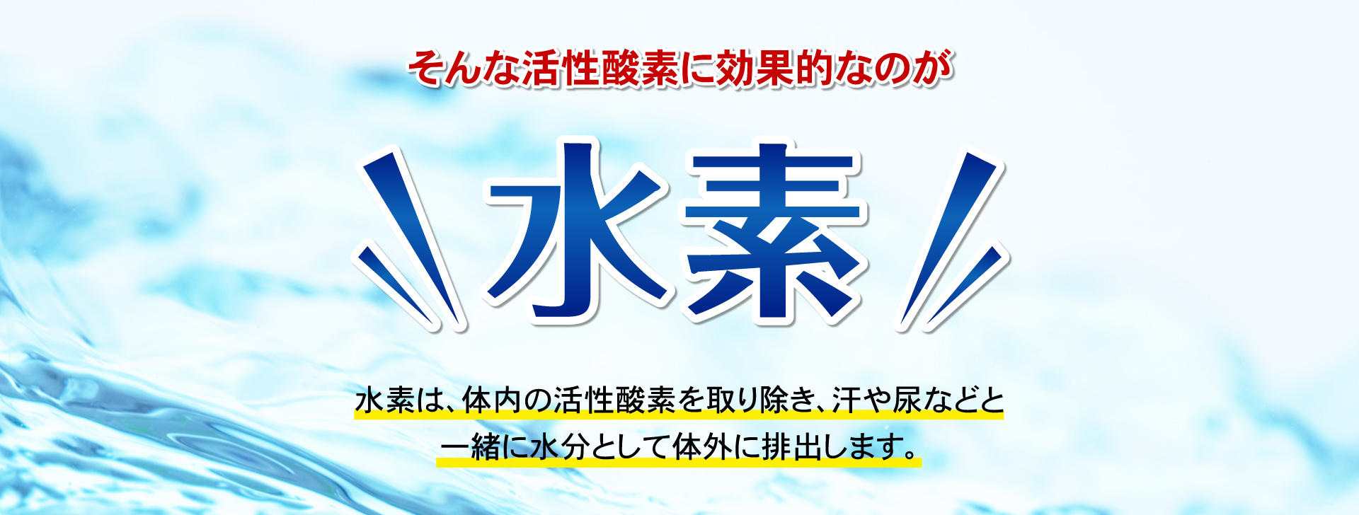 水素カプセル ホワイトハイドロゲン