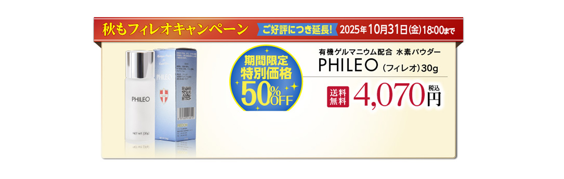 ご購入はこちら
