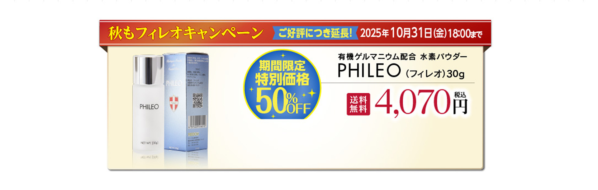 ご購入はこちら