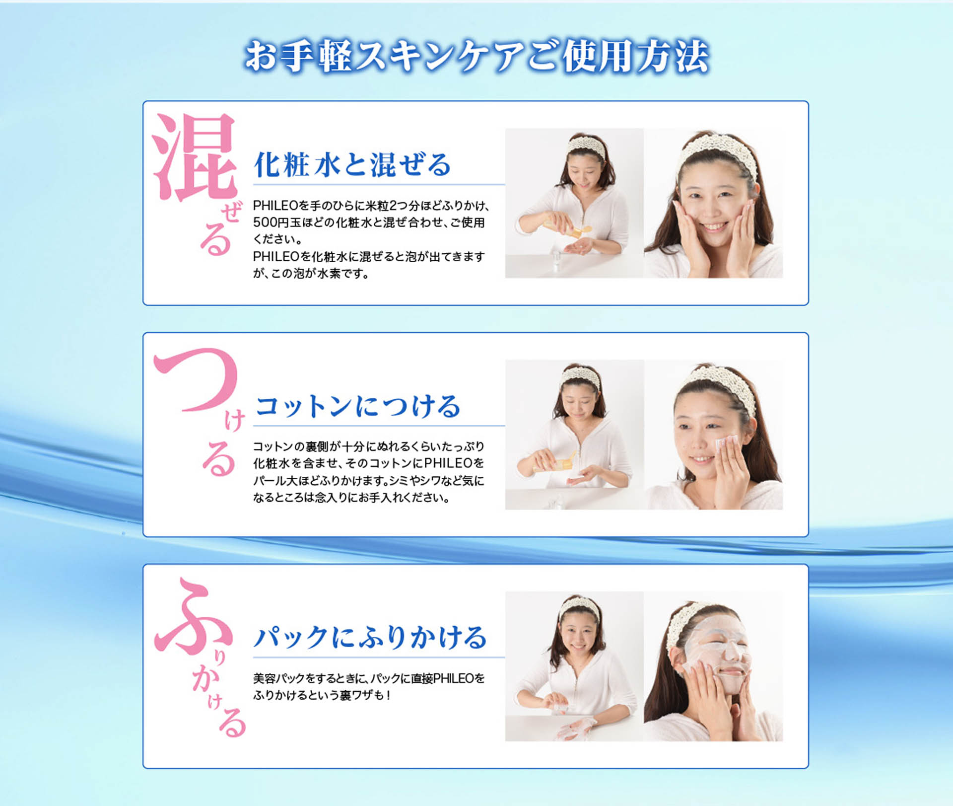 美肌・保湿用水素パウダーPHILEO（フィレオ）
