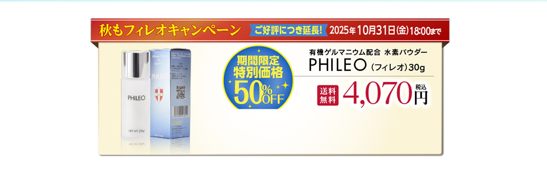ご購入はこちら
