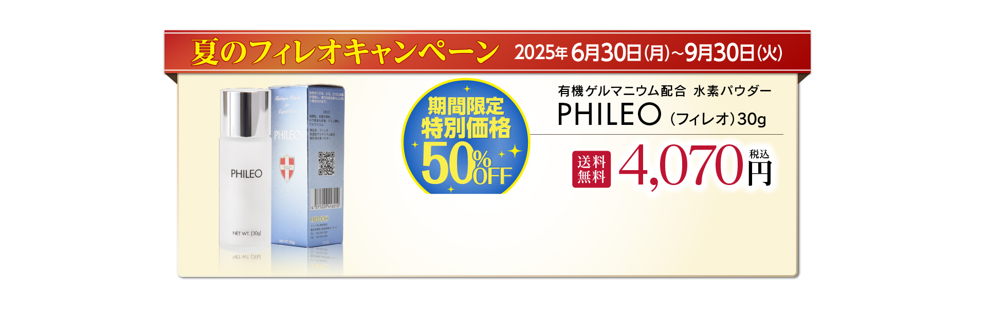 ご購入はこちら