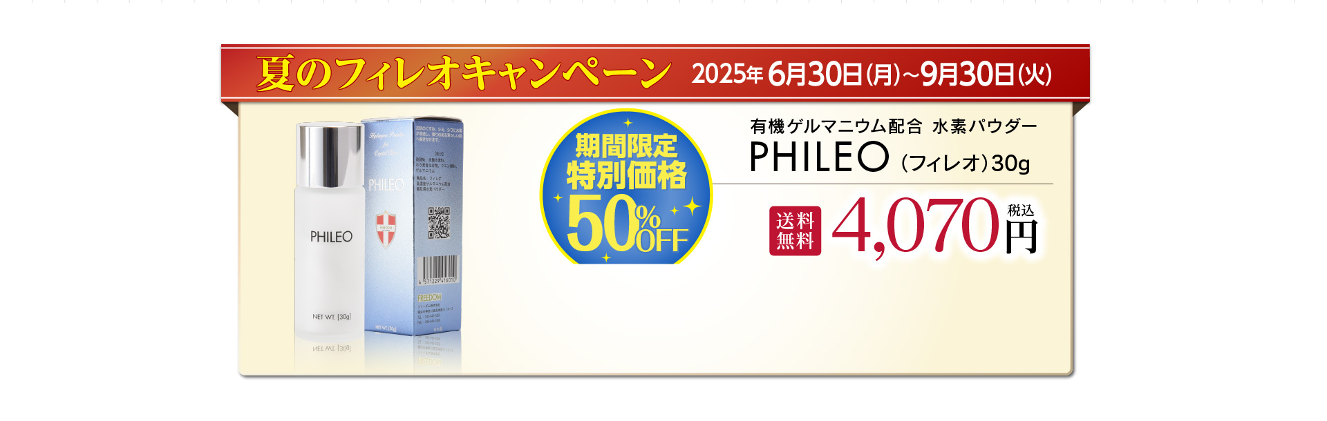 ご購入はこちら