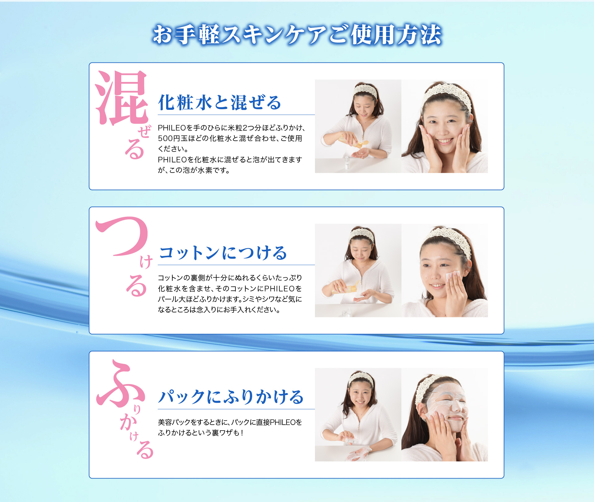 美肌・保湿用水素パウダーPHILEO（フィレオ）